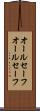 オールセーフ Scroll