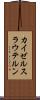 カイゼルスラウテルン Scroll