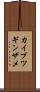 カイブツギンザメ Scroll