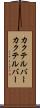 カクテルバー Scroll