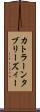 カトラーンタブリーズィー Scroll