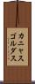 カニャスゴルダス Scroll