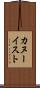 カヌーイスト Scroll