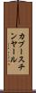 カプースチンヤール Scroll