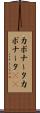 カポナータ Scroll