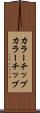 カラーチップ Scroll