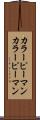 カラーピーマン Scroll
