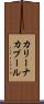 カリーナカプール Scroll
