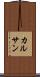 Kalsang Scroll