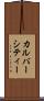 カルバーシティー Scroll