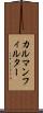 カルマンフィルター Scroll