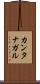 カンタナガル Scroll