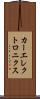 カーエレクトロニクス Scroll