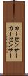 カーセンサー Scroll