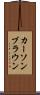 Carson Brown Scroll