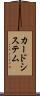 カードシステム Scroll