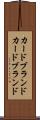 カードブランド Scroll