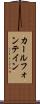 カールフォンテイン Scroll