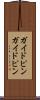 ガイドピン Scroll