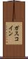 ガスコイン Scroll