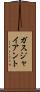 ガス・ジャイアント Scroll