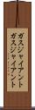 ガスジャイアント Scroll