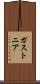 ガストニア Scroll