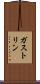 ガストリン Scroll