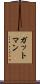 ガットマン Scroll