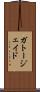 Gato Jade Scroll
