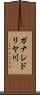 ガナレドリヤ川 Scroll