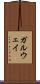 ガルウェイ Scroll