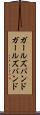 ガールズバンド Scroll