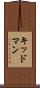 キッドマン Scroll