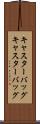 キャスターバッグ Scroll