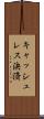キャッシュレス決済 Scroll