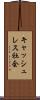 キャッシュレス社会 Scroll