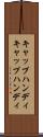 キャップハンディ Scroll
