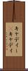 キャディー(P) Scroll