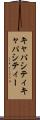 キャパシティ Scroll