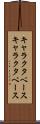 キャラクタベース Scroll