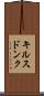 キルスドンク Scroll
