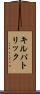 キルパトリック Scroll