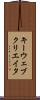 キーウェブクリエイタ Scroll