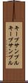 キープサンプル Scroll