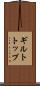 ギルトトップ Scroll