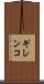 ギレンコ Scroll