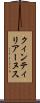 クィンティリアーヌス Scroll