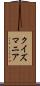 クイズマニア Scroll