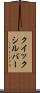 クイックシルバー Scroll